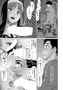 Page 271 of ANGEL Club 2026-05 - preview thumbnail