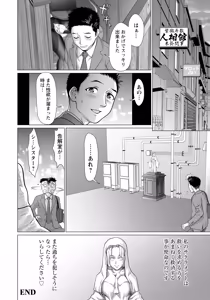 Page 284 of ANGEL Club 2026-05 - preview thumbnail