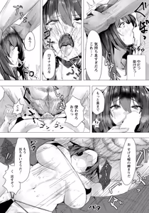 Page 293 of ANGEL Club 2026-05 - preview thumbnail