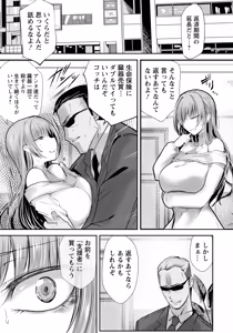Page 307 of ANGEL Club 2026-05 - preview thumbnail