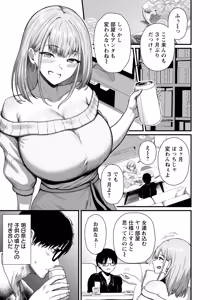 Page 327 of ANGEL Club 2026-05 - preview thumbnail