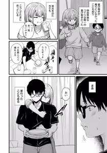 Page 328 of ANGEL Club 2026-05 - preview thumbnail