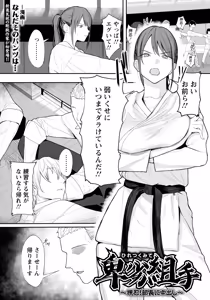 Page 345 of ANGEL Club 2026-05 - preview thumbnail