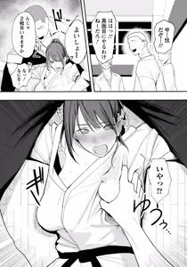 Page 348 of ANGEL Club 2026-05 - preview thumbnail