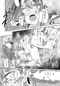 Page 362 of ANGEL Club 2026-05 - preview thumbnail