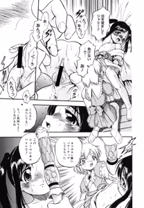 Page 148 of LQ -Little Queen- Vol. 68 - preview thumbnail