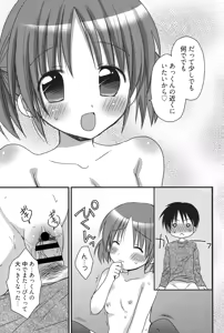 Page 10 of LQ -Little Queen- Vol. 68 - preview thumbnail