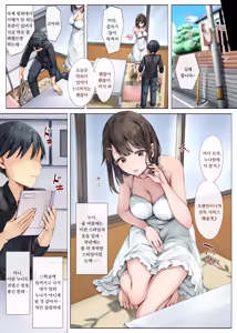 Page 13 of Mesu Ochi Onee-chan ~Itsumo Mamotte Kureta Otokomasari na Onee-chan wa Kyou mo Senpai ni Dakarete Onna ni Naru~ | 암컷타락 누나 ∼늘 나를 지켜주던 여장부 같던 누나는 오늘도 선배의 품에 안겨 여자가 된다∼ - preview thumbnail