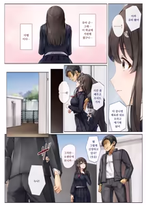 Page 33 of Mesu Ochi Onee-chan ~Itsumo Mamotte Kureta Otokomasari na Onee-chan wa Kyou mo Senpai ni Dakarete Onna ni Naru~ | 암컷타락 누나 ∼늘 나를 지켜주던 여장부 같던 누나는 오늘도 선배의 품에 안겨 여자가 된다∼ - preview thumbnail