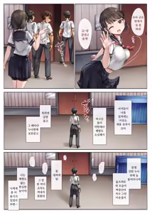Page 5 of Mesu Ochi Onee-chan ~Itsumo Mamotte Kureta Otokomasari na Onee-chan wa Kyou mo Senpai ni Dakarete Onna ni Naru~ | 암컷타락 누나 ∼늘 나를 지켜주던 여장부 같던 누나는 오늘도 선배의 품에 안겨 여자가 된다∼ - preview thumbnail