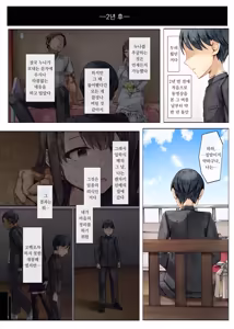 Page 52 of Mesu Ochi Onee-chan ~Itsumo Mamotte Kureta Otokomasari na Onee-chan wa Kyou mo Senpai ni Dakarete Onna ni Naru~ | 암컷타락 누나 ∼늘 나를 지켜주던 여장부 같던 누나는 오늘도 선배의 품에 안겨 여자가 된다∼ - preview thumbnail