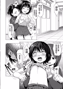Page 13 of Sensei Yamete - preview thumbnail