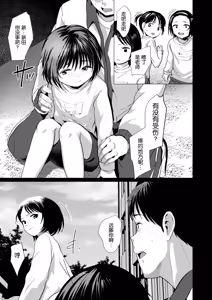 Page 4 of Sensei Yamete - preview thumbnail