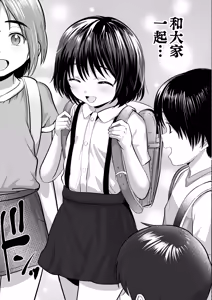 Page 50 of Sensei Yamete - preview thumbnail