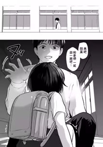 Page 52 of Sensei Yamete - preview thumbnail