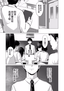 Page 69 of Sensei Yamete - preview thumbnail