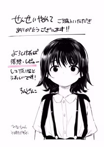 Page 70 of Sensei Yamete - preview thumbnail