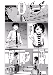 Page 8 of Sensei Yamete - preview thumbnail