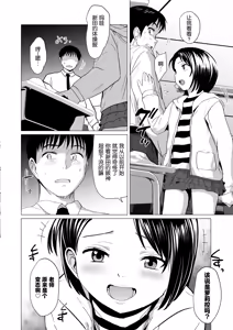 Page 9 of Sensei Yamete - preview thumbnail