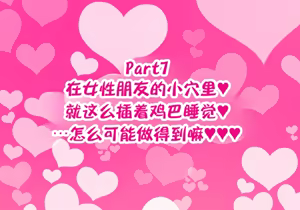 Page 216 of Otoko Tomodachi Mitai na Onna Tomodachi to Atarimae no You ni Sex mo Shimakutteru Ohanashi | 跟哥们儿一样的女性朋友理所当然地做爱做个不停的故事 - preview thumbnail