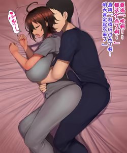 Page 218 of Otoko Tomodachi Mitai na Onna Tomodachi to Atarimae no You ni Sex mo Shimakutteru Ohanashi | 跟哥们儿一样的女性朋友理所当然地做爱做个不停的故事 - preview thumbnail