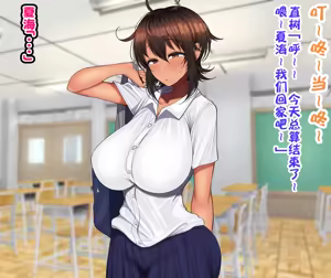 Page 245 of Otoko Tomodachi Mitai na Onna Tomodachi to Atarimae no You ni Sex mo Shimakutteru Ohanashi | 跟哥们儿一样的女性朋友理所当然地做爱做个不停的故事 - preview thumbnail