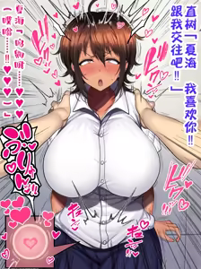 Page 260 of Otoko Tomodachi Mitai na Onna Tomodachi to Atarimae no You ni Sex mo Shimakutteru Ohanashi | 跟哥们儿一样的女性朋友理所当然地做爱做个不停的故事 - preview thumbnail