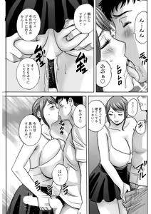 Page 115 of Kyou no Asobi Ashita no Honki - preview thumbnail
