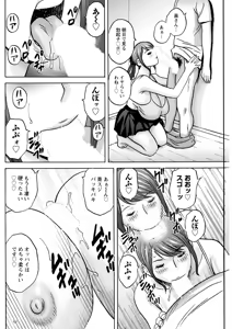 Page 116 of Kyou no Asobi Ashita no Honki - preview thumbnail