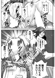 Page 126 of Kyou no Asobi Ashita no Honki - preview thumbnail
