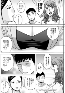 Page 138 of Kyou no Asobi Ashita no Honki - preview thumbnail