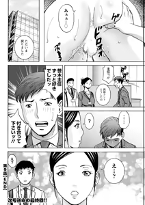 Page 168 of Kyou no Asobi Ashita no Honki - preview thumbnail