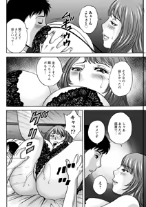 Page 174 of Kyou no Asobi Ashita no Honki - preview thumbnail