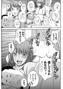 Page 185 of Kyou no Asobi Ashita no Honki - preview thumbnail