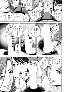 Page 161 of Hakuchuu ni mau Kyonyuu - preview thumbnail