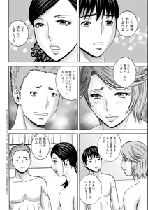 Page 174 of Hakuchuu ni mau Kyonyuu - preview thumbnail