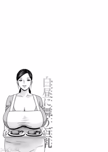 Page 97 of Hakuchuu ni mau Kyonyuu - preview thumbnail