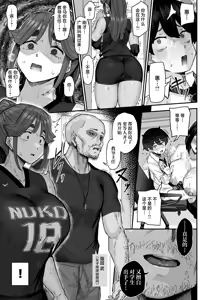 Page 16 of Hatsuiku ga Yokute Oshi ni Yowai Osananajimi ga Ki ni Natte Shikatanai - preview thumbnail