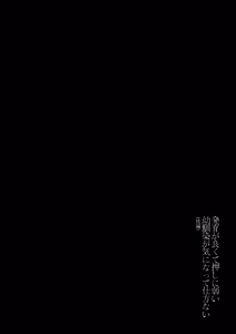 Page 3 of Hatsuiku ga Yokute Oshi ni Yowai Osananajimi ga Ki ni Natte Shikatanai - preview thumbnail