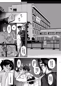 Page 46 of Hatsuiku ga Yokute Oshi ni Yowai Osananajimi ga Ki ni Natte Shikatanai - preview thumbnail