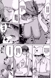 Page 48 of Kasshoku Buaisou Yakyuu-bu Manager no Yowami Nigitta - preview thumbnail