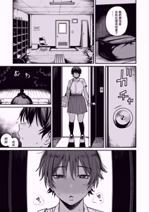 Page 10 of Kasshoku Buaisou Yakyuu-bu Manager no Yowami Nigitta - preview thumbnail