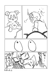 Page 749 of 村々人 - preview thumbnail
