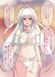 Page 142 of タカスケ - preview thumbnail
