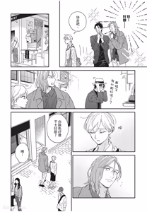 Page 103 of Oretachi wa Kemono Janai︱我们才不是野兽 - preview thumbnail