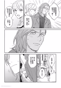 Page 105 of Oretachi wa Kemono Janai︱我们才不是野兽 - preview thumbnail