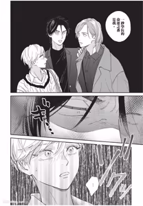 Page 107 of Oretachi wa Kemono Janai︱我们才不是野兽 - preview thumbnail