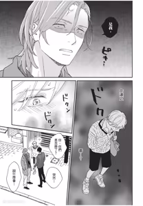Page 108 of Oretachi wa Kemono Janai︱我们才不是野兽 - preview thumbnail