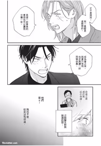 Page 109 of Oretachi wa Kemono Janai︱我们才不是野兽 - preview thumbnail