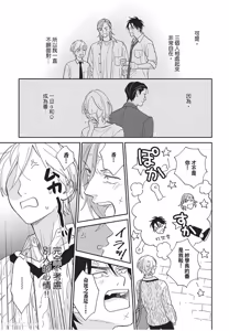 Page 110 of Oretachi wa Kemono Janai︱我们才不是野兽 - preview thumbnail